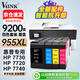 V4INK 955xl墨盒 四色 955墨盒適用hp惠普7730墨盒7740墨盒7720墨盒8210 8720 8710 8730 8216 8218 8725打印機