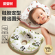 愛(ài)嬰樹(shù)嬰兒定型枕新生兒寶寶硅膠枕頭0到6個(gè)月矯正頭型糾正偏頭透氣吸汗 萌寶熊貓【適用0-2歲丨可水洗】