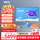 明基（BenQ）GW2790QT 27英寸IPS Typec硬件濾藍光 護眼ipad小派小學(xué)初中手機平板外接安卓投屏網(wǎng)課顯示器