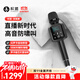 權盟話(huà)筒音響一體無(wú)線(xiàn)麥克風(fēng)手機K歌錄歌直播戶(hù)外麥克風(fēng) 智能降噪高續航家庭娛樂(lè )KTV 生日禮物