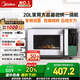 美的（Midea）家用變頻微波爐烤箱一體機 800W速熱20L大容量平板式微波爐Z3