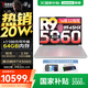 聯(lián)想拯救者R9000P 2025補貼 電競游戲筆記本電腦y 滿(mǎn)血RTX5070可選 十六核旗艦 銳龍9 8945HX 32G 1T 5060白標配 16英寸專(zhuān)業(yè)超競屏｜240Hz｜2.5K