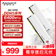 阿斯加特（Asgard）32GB(16GBx2) DDR5 6400 臺式機內存條 海拉 馬甲條 海力士M-die CL32 星光銀