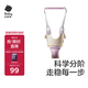 babycare學(xué)步帶嬰兒學(xué)走路牽引繩防勒四季通用防丟失可拆卸式  慕斯草莓