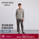 愛(ài)慕先生25秋冬沁潤睡眠衣男士套頭長(cháng)袖長(cháng)褲家居套裝NS43M832