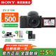 索尼（SONY）ZV-E10 微單數碼相機 4K視頻 vlog 直播相機 zv-e10 創(chuàng  )意濾鏡 E10K黑色套機 官方標配【相機套+快拆腕帶+品牌電池+座充】