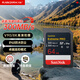 閃迪（SanDisk）64GB SD內存卡 V90 8K U3 C10 高速相機存儲卡 讀寫(xiě)速均300MB/s IP68 6米防摔 影院級高清拍攝