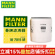曼牌（MANNFILTER）機油濾清器/機油濾芯/機濾/機油格W7015M 適配 林肯大陸 2.0T（16-21款）