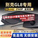 潤華年23-25款別克GL8行車(chē)記錄儀陸尊陸尚原廠(chǎng)艾維亞隱藏式11-2022款 25款新能源GL8陸尚/尊享/智享版 4K超清(單前鏡頭)2160P+64G內存卡