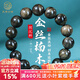 玉海云瑤四川金絲楠木手串男盤(pán)玩爆滿(mǎn)水波龍膽紋佛珠陰沉木烏木綠料15mm
