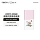 OPPOSUPERVOOC 100W 超級閃充移動(dòng)電源 線(xiàn)條小狗IP款充電寶3C認證可上飛機高鐵適用OPPOX9/X9Pro手機