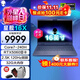 戴爾（DELL）外星人星艦16X 16英寸2.5K旗艦電競(jìng)游戲本高刷高色域超大屏高性能光追獨(dú)顯直連AIPC筆記本電腦 i7爆款Core7-240H RTX5060 16G DDR5內(nèi)存 1TB高速固態(tài)