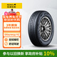佳通輪胎GITI 輪胎175/65R15 84H GitiSynergy H2 適配 鋒范/飛度/夏利N7