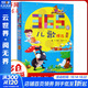 365夜兒歌精選 新版 彩圖注音版 一年級(jí)入學(xué)閱讀課外書(shū)