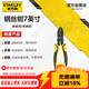 史丹利（STANLEY）黑金系列鋼絲鉗7”老虎鉗剪線(xiàn)鉗電工鉗STHT0-74454