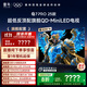 FFALCON雷鳥(niǎo)電視 75鶴7 PRO 25款 75英寸 QD-MiniLED 高階VA 背光分區 高對比 家電國家補貼電視75R795C