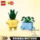 樂(lè )高（LEGO）積木拼裝10349 快樂(lè )盆栽男孩女孩兒童玩具教師節禮物