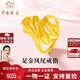 中國珠寶鳳尾黃金戒指女款足金指環(huán)素圈指環(huán)金飾生日紀念日禮物送女友老婆 孔雀開(kāi)屏戒指+品牌禮盒 【圈口#14】金重約1.5g