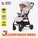 寶寶好A6嬰兒推車(chē)輕便嬰兒車(chē)0-3歲嬰兒車(chē)可坐可躺旅行車(chē)一鍵折疊遛娃車(chē) A6（奶油色）+曬單禮+大禮包