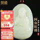 鳳禧珠寶和田玉大勢至菩薩吊墜生肖馬本命佛玉石項鏈男【價(jià)保11.11】