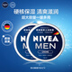 妮維雅（NIVEA）男士【王子奇同款】清爽不油膩潤膚霜150ml*2補水保濕面霜護膚品