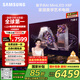 三星（SAMSUNG）75X8F 75英寸 量子點(diǎn) AI Mini LED藝術(shù)電視 壁紙電視 超薄平嵌144Hz QA75QNX8FAJXXZ【金晨同款】
