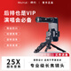 繆約演唱會(huì )拍攝神器手機望遠鏡25X長(cháng)焦鏡頭防抖手持支架 黑色【通用版】25X高清防抖/適配市面上大部分手機