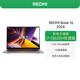 小米筆記本電腦REDMI Book 16高性能酷睿i7-13620H 16G 1T 2.5K