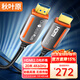 秋葉原（CHOSEAL） 光纖HDMI線(xiàn)2.0版 4K60Hz發(fā)燒級高清線(xiàn)3D視頻線(xiàn) 電腦連接電視顯示器工程裝修連接線(xiàn) 20米 QS8511