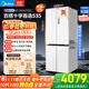 美的（Midea）M60云朵系列535十字四開(kāi)門(mén)60cm純平全嵌超薄雙系統白色家用冰箱MR-535WUSPZE 家電國家補貼20%