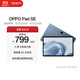 OPPO Pad SE 11英寸高清大屏平板電腦 6GB+128GB 夜幕藍 辦公游戲娛樂學習平板