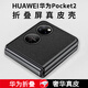 魔巖【頭層牛皮】適用華為pocket2手機殼Pocket2折疊屏新款超薄保護套高檔皮套商務男全包防摔外殼 曜石黑·折疊屏真皮殼 華為pocket2
