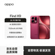 OPPO Find X9 12GB+256GB 追光紅 4K 超清實(shí)況照片 冰川電池  5G 拍照 AI智能旗艦手機 【孫穎莎同款】