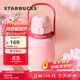 星巴克（Starbucks）杯子星相伴系列可愛水獺圖案水杯大容量便攜隨行杯中秋國慶禮物 雙飲口不銹鋼提手杯970ml