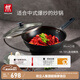 雙立人（ZWILLING）鐵炒鍋無(wú)涂層炒菜電磁爐燃氣灶通用Silver Iron銀光鐵炒鍋30cm