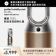 戴森（DYSON）PH05無(wú)霧除菌加濕凈化風(fēng)扇 除菌除甲環(huán)除異味除塵除過(guò)敏原 醫(yī)護(hù)級(jí) 寵護(hù)認(rèn)證 家用禮物 黑金