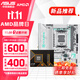 華碩B650 B850主板搭AMD 七代銳龍R5 7500F 7800X3D 9800X3D主板CPU套裝 板U套裝 華碩TX B650EM WIFI W天選 R5 9600X散片