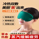 靠森（Kaooseen）2025新款真絲加熱艾絨眼罩緩解眼疲勞遮光睡眠護眼usb熱敷眼罩 薄荷綠-【五檔熱敷】標配 送1冰袋+1艾草包