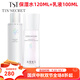 TST庭秘密官旗正品冰肌如玉洗面奶膠原蛋白面膜活酵護(hù)膚品套裝禮物 TST乳液+保濕水