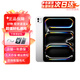 Apple【補貼鉅惠】ipad Pro 11/13英寸 M4芯片 24款蘋果平板電腦 11英寸銀色 256GB WiFi版【原裝未使用】