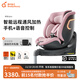 兩只兔子求知2Pro智能通風(fēng)加熱兒童安全座椅汽車(chē)用0-8歲寶寶嬰兒車(chē)載360度 【求知2Pro智能3.0】冰莓粉