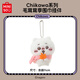 名創(chuàng  )優(yōu)品（MINISO）Chiikawa系列毛茸茸季圍巾掛件兒童玩具玩偶娃娃掛飾生日禮物女 