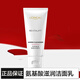 歐萊雅（LOREAL）復顏視黃醇精粹抗皺緊致系列 中小樣套裝旅行裝便攜女士面霜日霜 歐萊雅專(zhuān)研小樣洗面奶30ml
