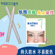 唯資（VEECCI）隨心聚焦淚痣筆雀斑點(diǎn)痣筆持久防水 03茶褐色