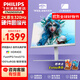 飛利浦27英寸2K原生300Hz 電競游戲 EVNIA顯示器 低藍光HDR400 升降旋轉 高對比度 27M2N5500Y 27M2N5501UK【27英寸2K/320HZ】