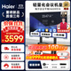 海爾（Haier）65英寸會(huì )議平板一體機4K無(wú)線(xiàn)投屏觸摸屏辦公教學(xué)一體機商用電視電子白板H65M31A移動(dòng)推車(chē)投屏器
