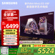 三星（SAMSUNG）65X8F 65英寸 量子點 AI Mini LED藝術(shù)電視 壁紙電視 超薄平嵌 144Hz QA65QNX8FAJXXZ【國家補貼】