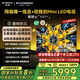 創(chuàng  )維電視黑騎士85A5F+ 85吋低反防眩Mini LED電視機 百級分區 85英寸液晶智能4K平板電視機 國家補貼 85英寸 【包安裝】