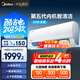 美的空調 大1.5匹 新一級能效 酷省電2025款 變頻冷暖  國家補貼20% 壁掛式掛機 KFR-35GW/N8KS1-1Q
