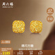 周六福爆閃方糖黃金耳釘耳飾女生日禮物計價A0913173一對約2.11g